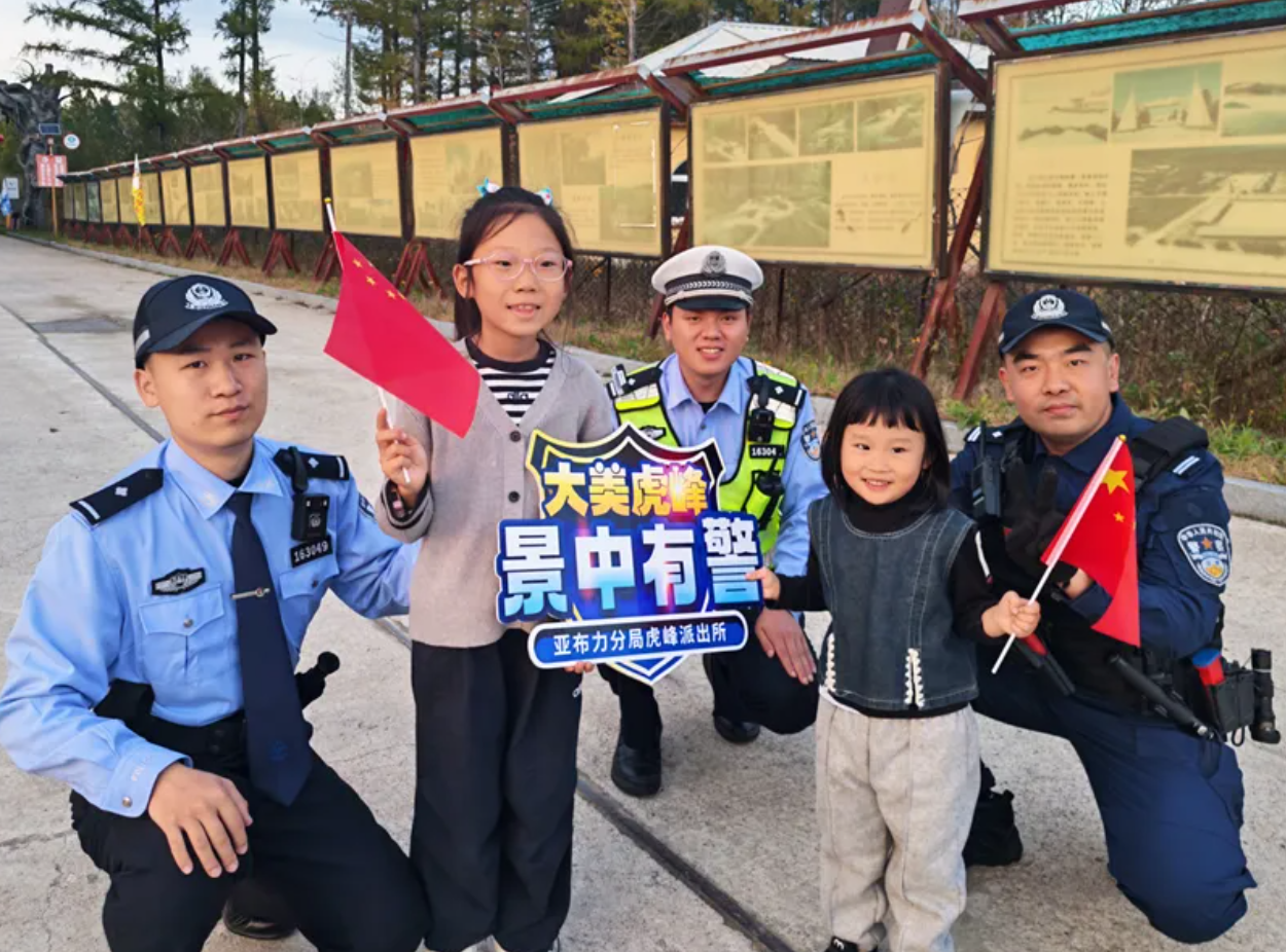 秋染龙江林似画 警护旅途情更长 